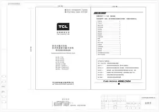 TCL BD_BC-232HE